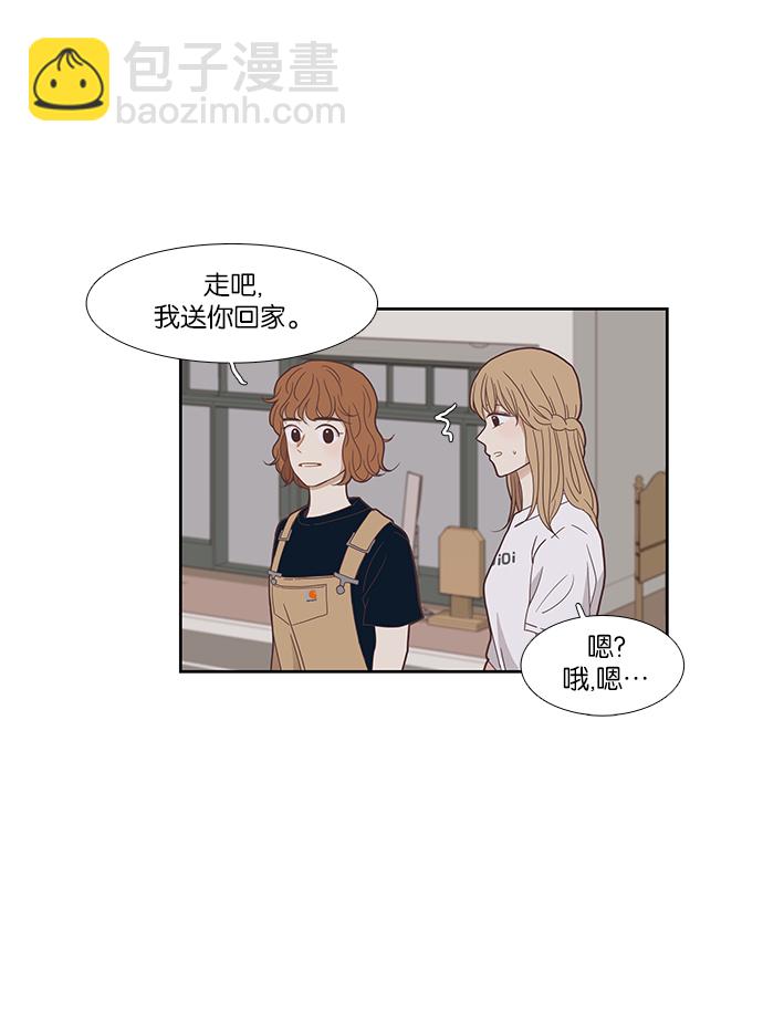 🍱少女的世界 [第144话] 迟来的后悔 第35页