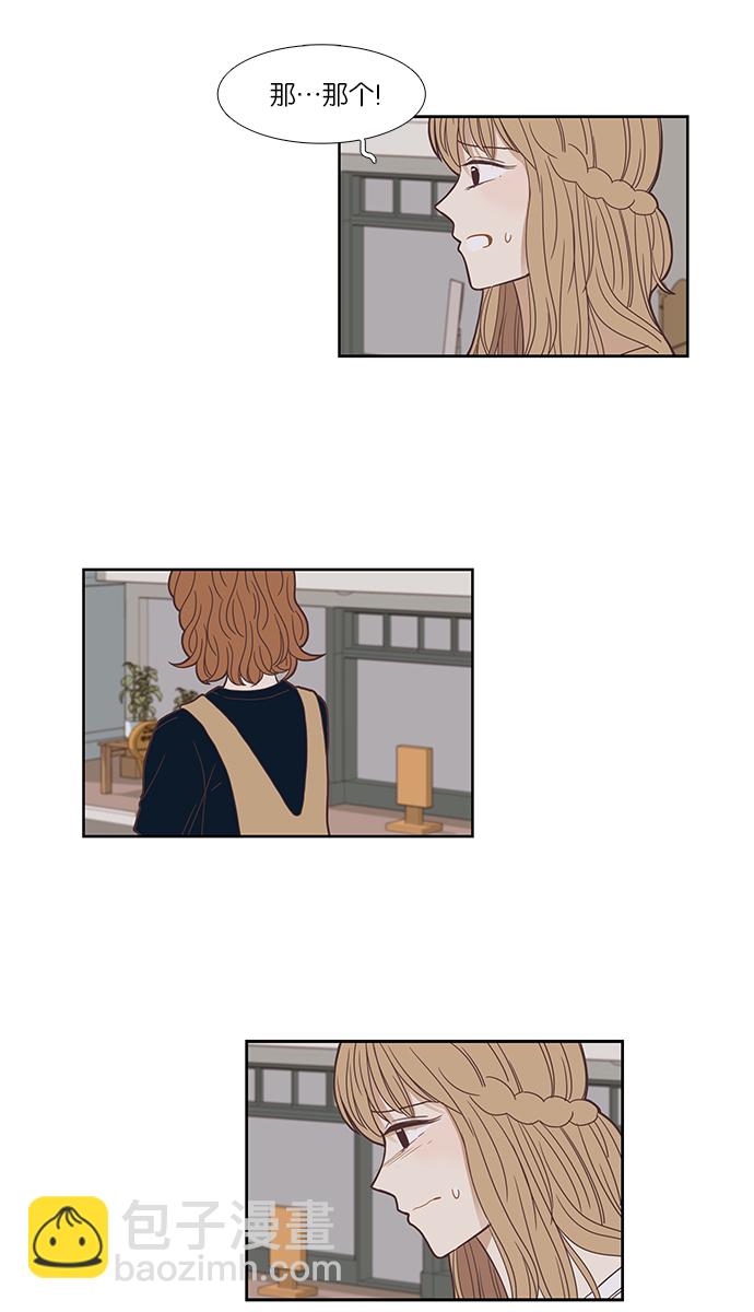 🍱少女的世界 [第144话] 迟来的后悔 第36页