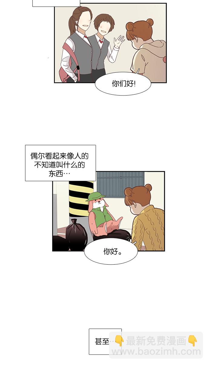 🍱少女的世界 [第144话] 迟来的后悔 第4页