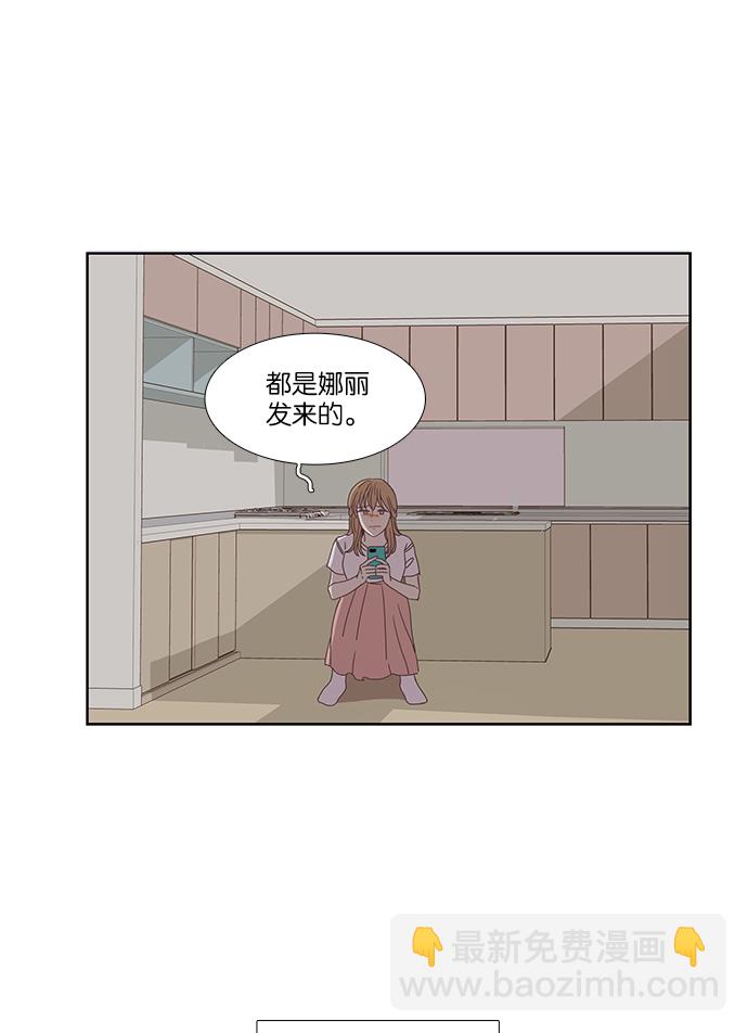 🍱少女的世界 [第144话] 迟来的后悔 第42页