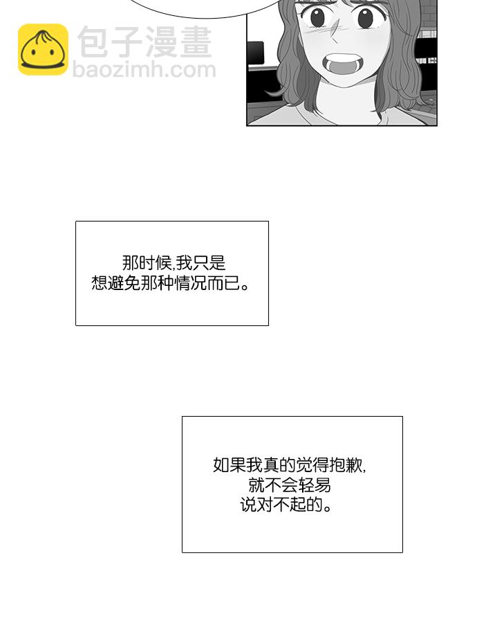 🍱少女的世界 [第144话] 迟来的后悔 第44页