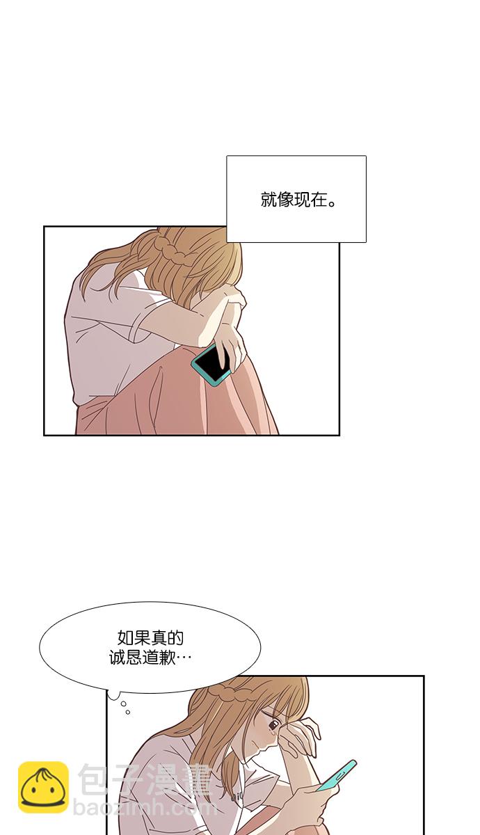 🍱少女的世界 [第144话] 迟来的后悔 第45页