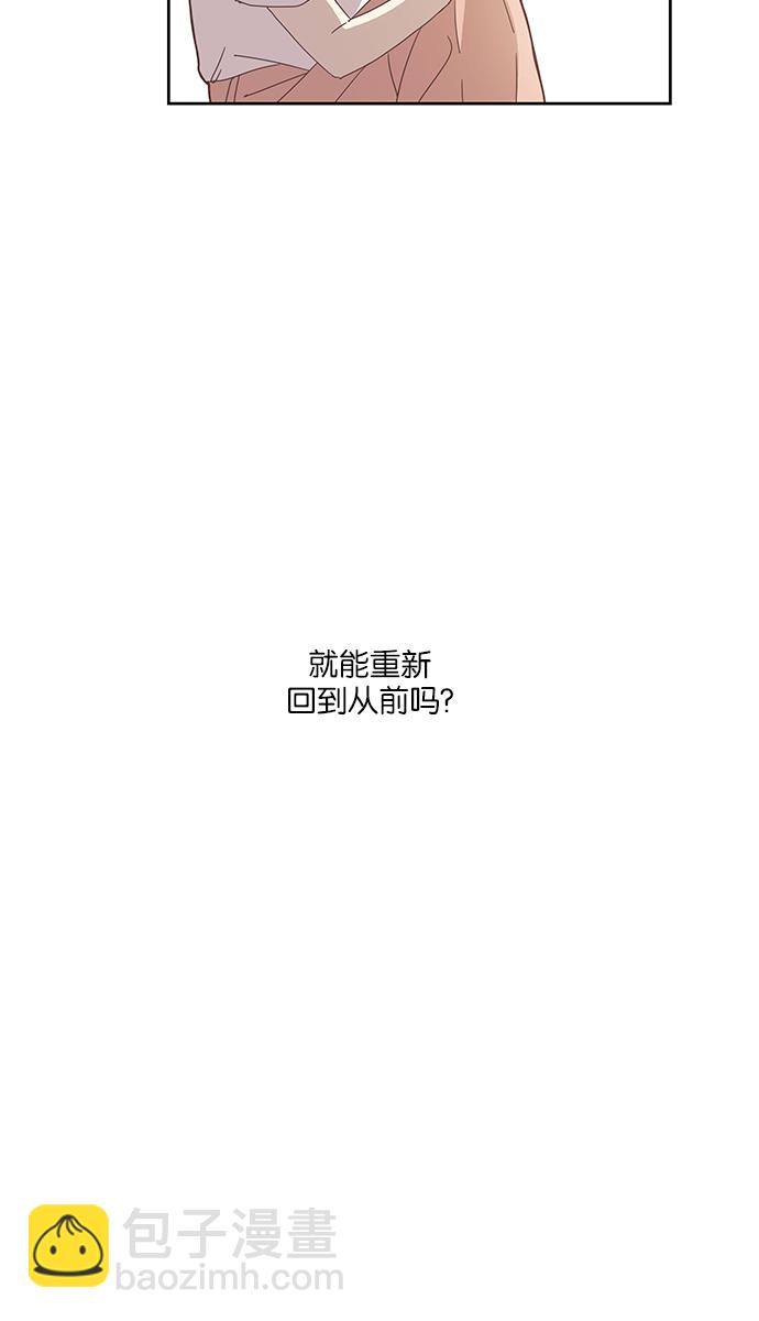 🍱少女的世界 [第144话] 迟来的后悔 第46页