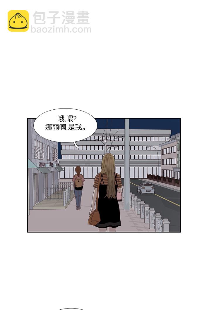 🍱少女的世界 [第144话] 迟来的后悔 第47页