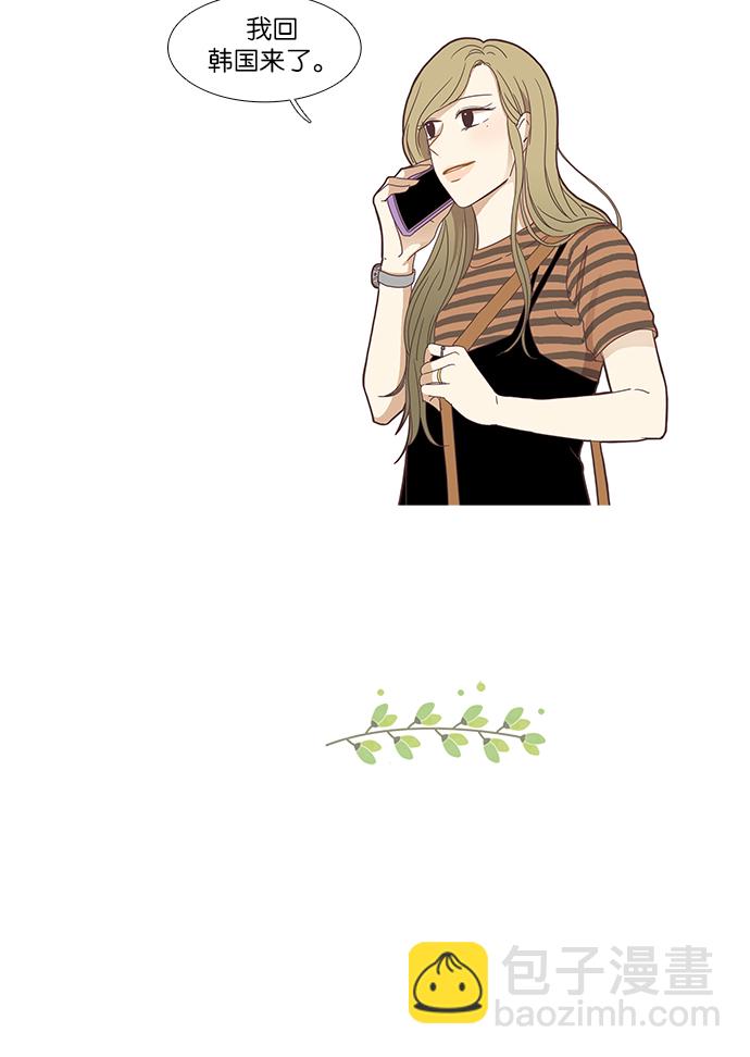🍱少女的世界 [第144话] 迟来的后悔 第48页