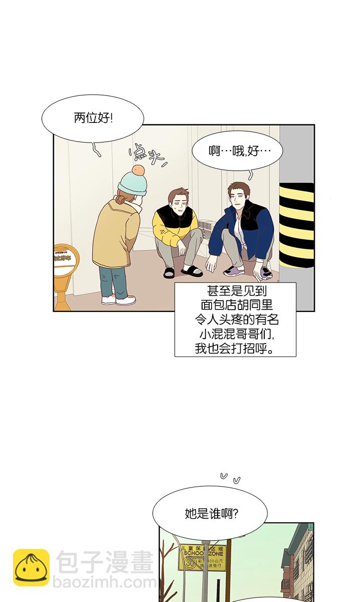 🍱少女的世界 [第144话] 迟来的后悔 第6页