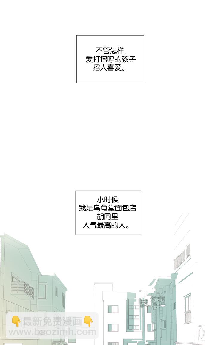🍱少女的世界 [第144话] 迟来的后悔 第9页