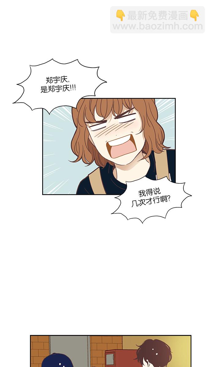 🍱少女的世界 [第146话] 美来的生日(2) 第10页