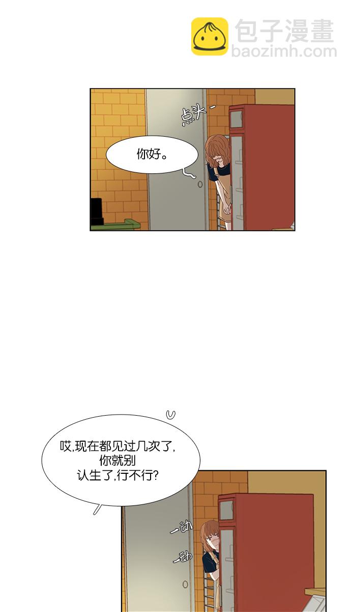 🍱少女的世界 [第146话] 美来的生日(2) 第12页