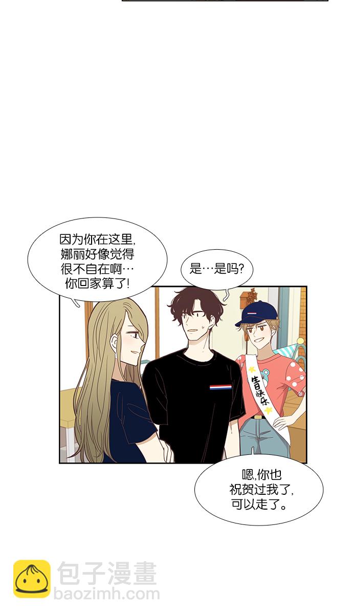🍱少女的世界 [第146话] 美来的生日(2) 第13页