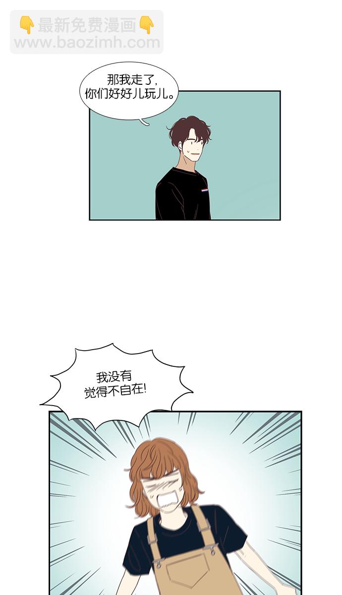 🍱少女的世界 [第146话] 美来的生日(2) 第14页