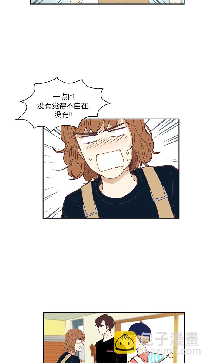 🍱少女的世界 [第146话] 美来的生日(2) 第15页