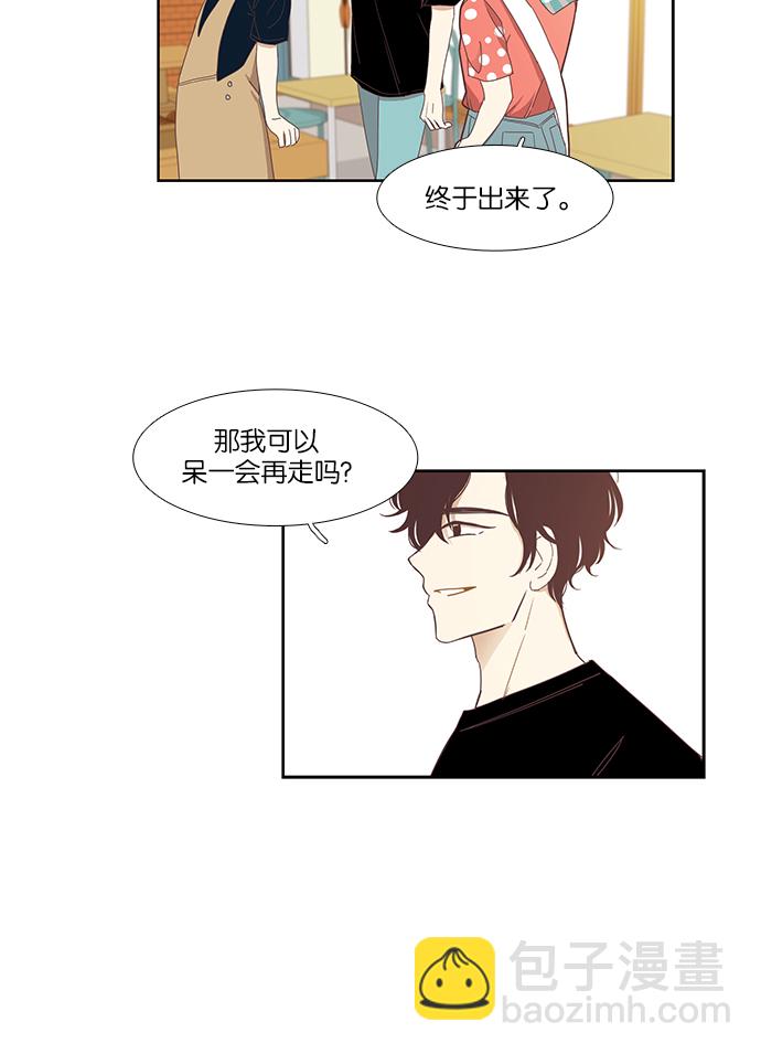 🍱少女的世界 [第146话] 美来的生日(2) 第16页