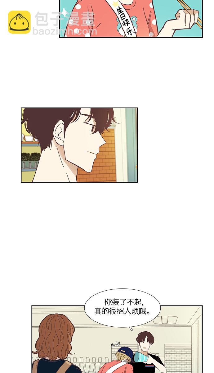 🍱少女的世界 [第146话] 美来的生日(2) 第21页