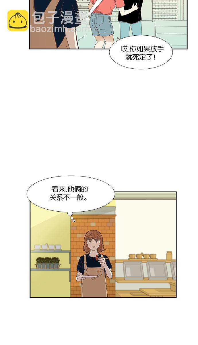 🍱少女的世界 [第146话] 美来的生日(2) 第22页