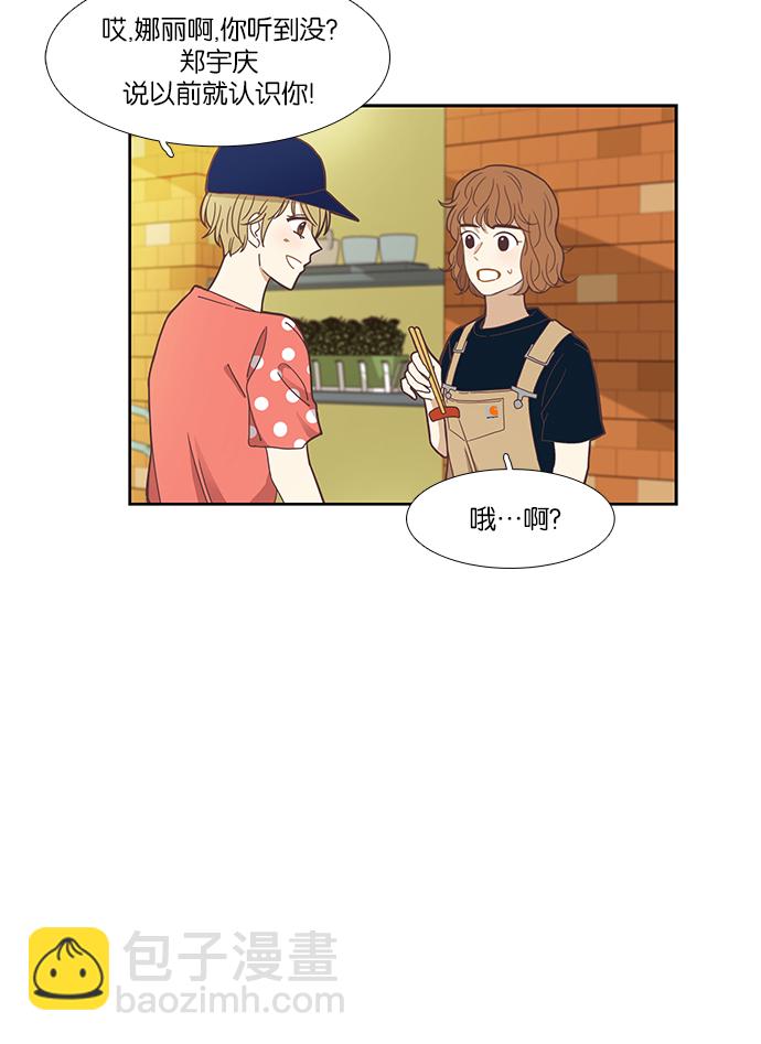🍱少女的世界 [第146话] 美来的生日(2) 第27页