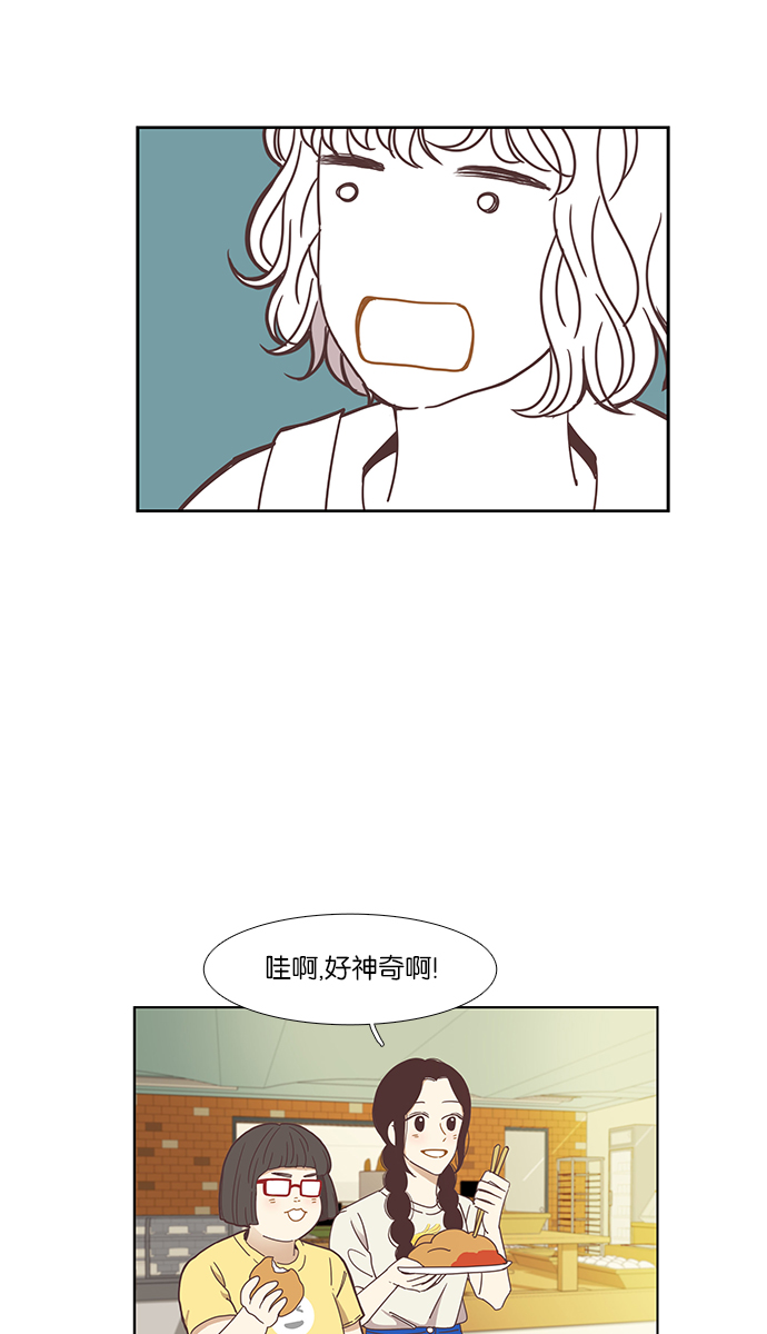 🍱少女的世界 [第146话] 美来的生日(2) 第31页