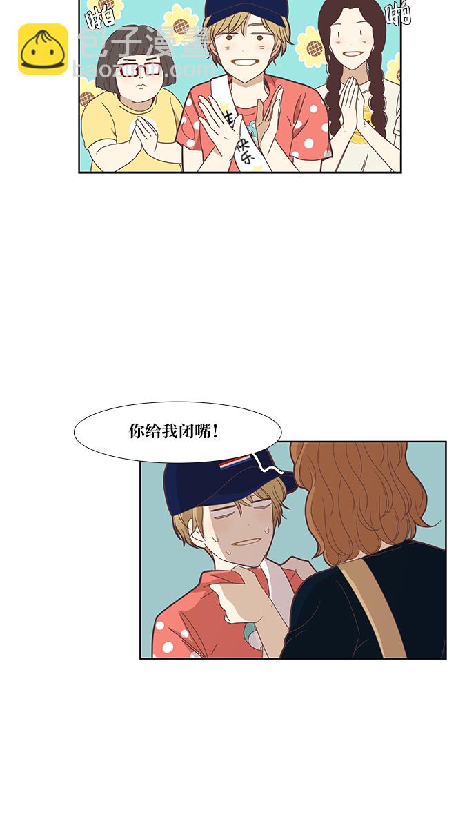 🍱少女的世界 [第146话] 美来的生日(2) 第33页