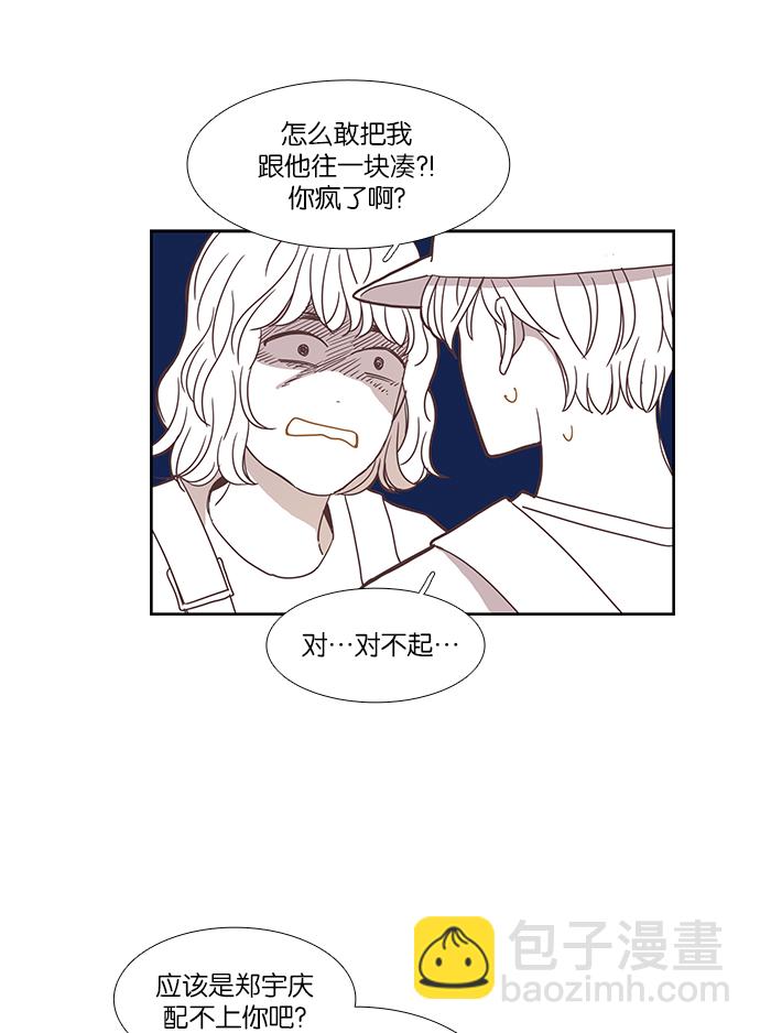 🍱少女的世界 [第146话] 美来的生日(2) 第34页