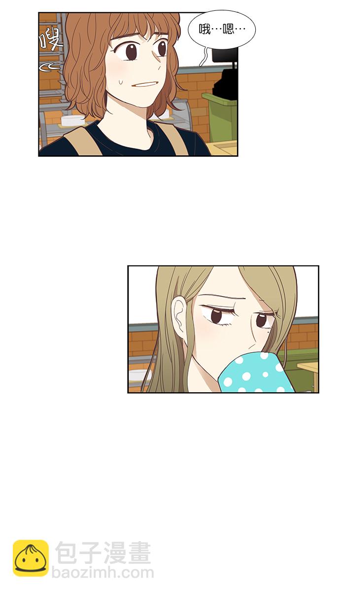 🍱少女的世界 [第146话] 美来的生日(2) 第39页