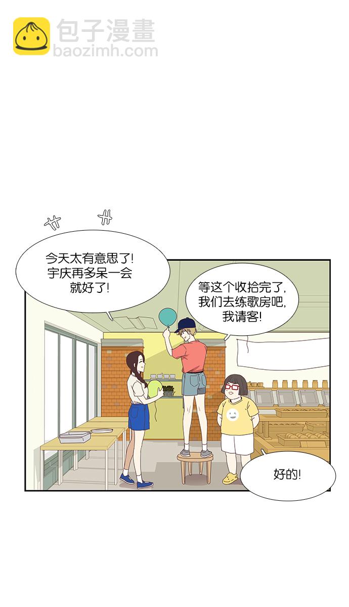 🍱少女的世界 [第146话] 美来的生日(2) 第41页