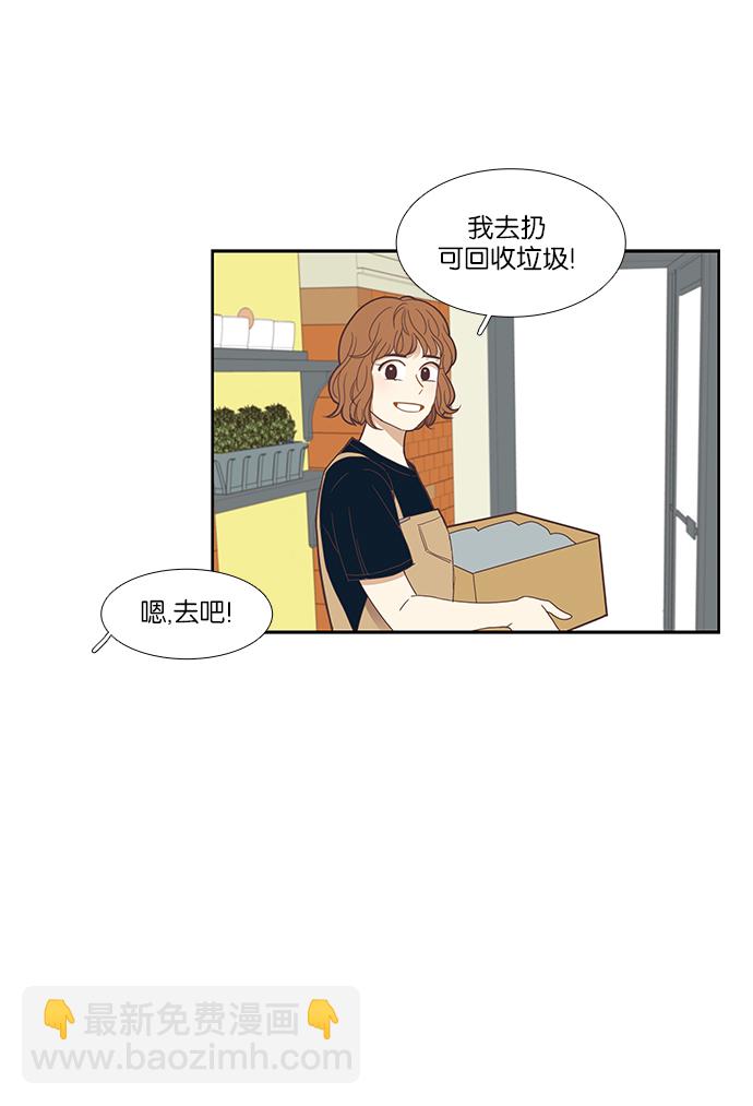 🍱少女的世界 [第146话] 美来的生日(2) 第42页