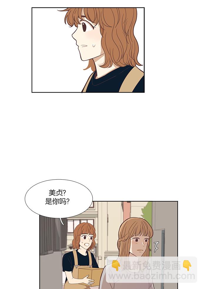 🍱少女的世界 [第146话] 美来的生日(2) 第44页