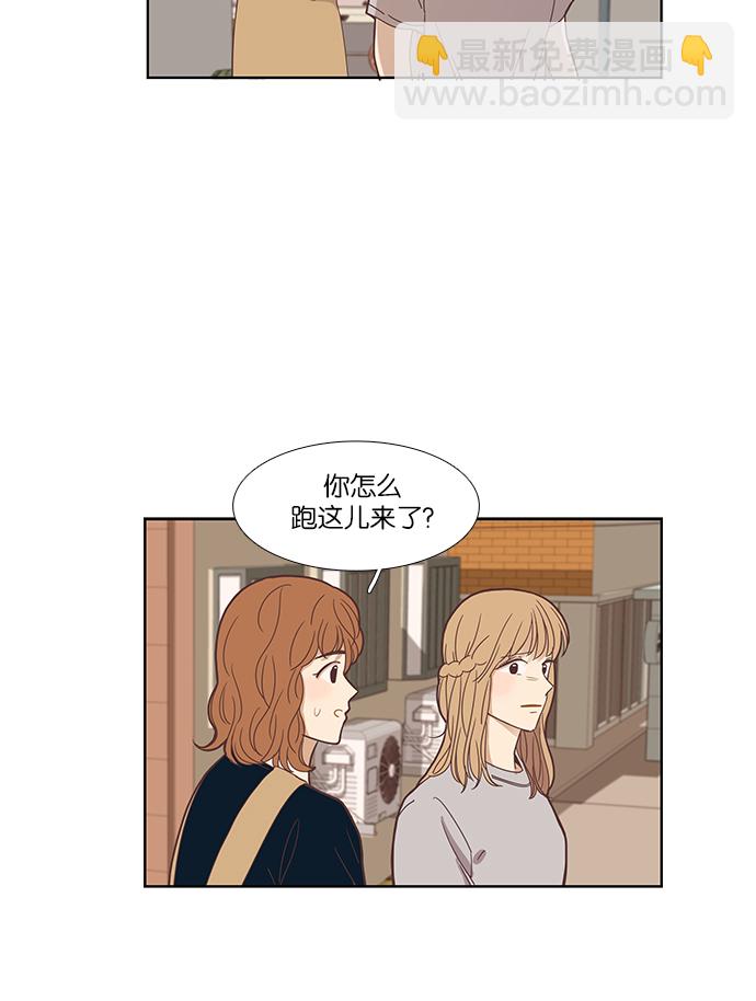 🍱少女的世界 [第146话] 美来的生日(2) 第45页