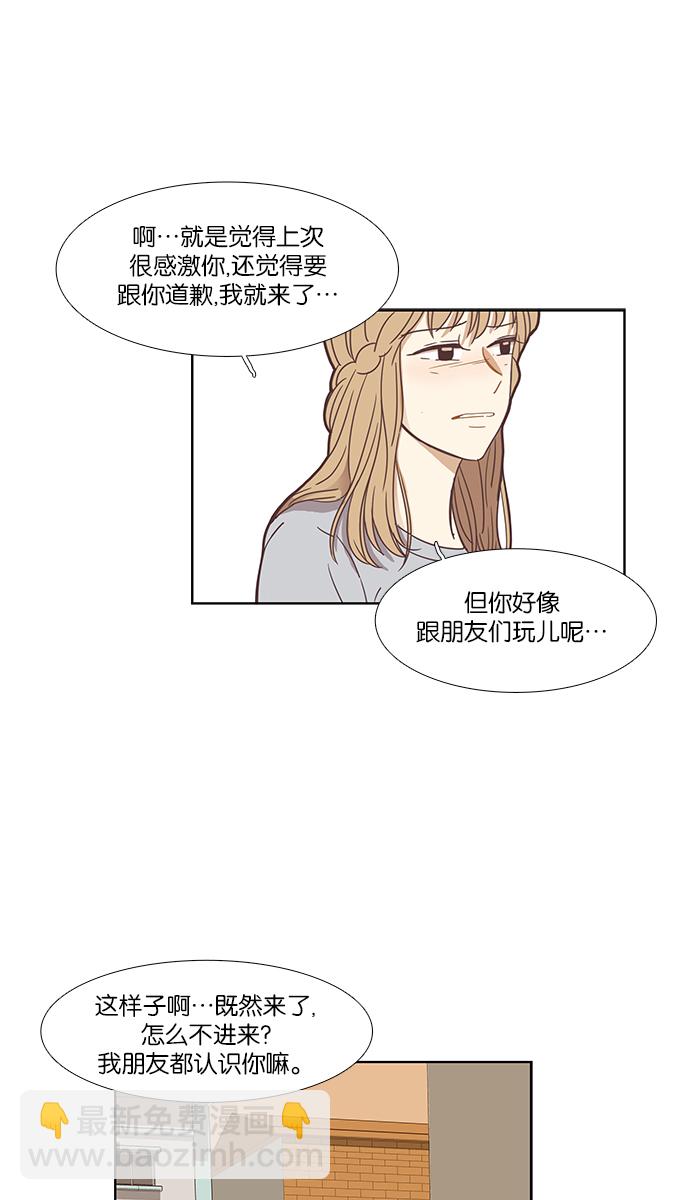 🍱少女的世界 [第146话] 美来的生日(2) 第46页
