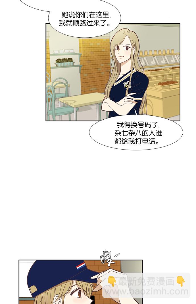 🍱少女的世界 [第146话] 美来的生日(2) 第5页