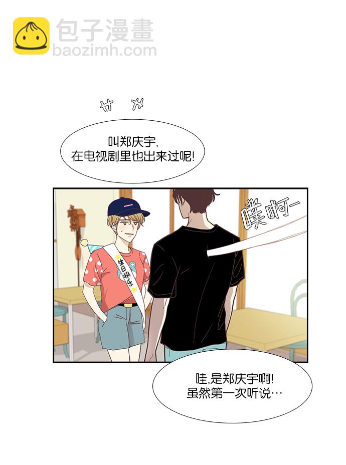 🍱少女的世界 [第146话] 美来的生日(2) 第9页
