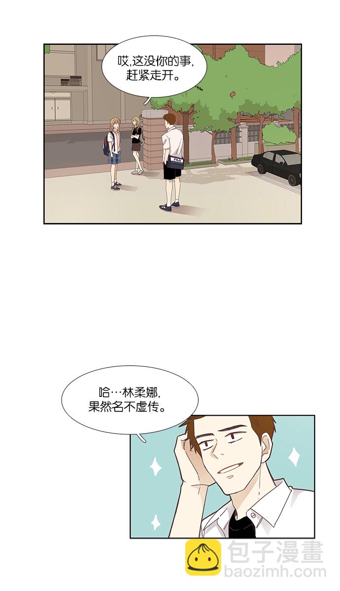 🍱少女的世界 [第150话] 和解的方法(2) 第10页