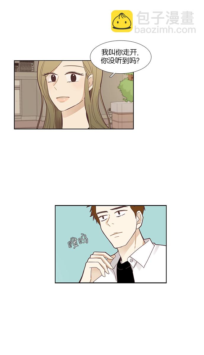 🍱少女的世界 [第150话] 和解的方法(2) 第11页
