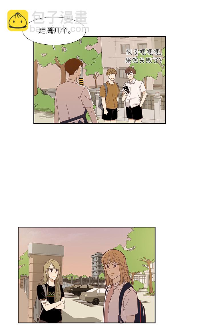 🍱少女的世界 [第150话] 和解的方法(2) 第12页