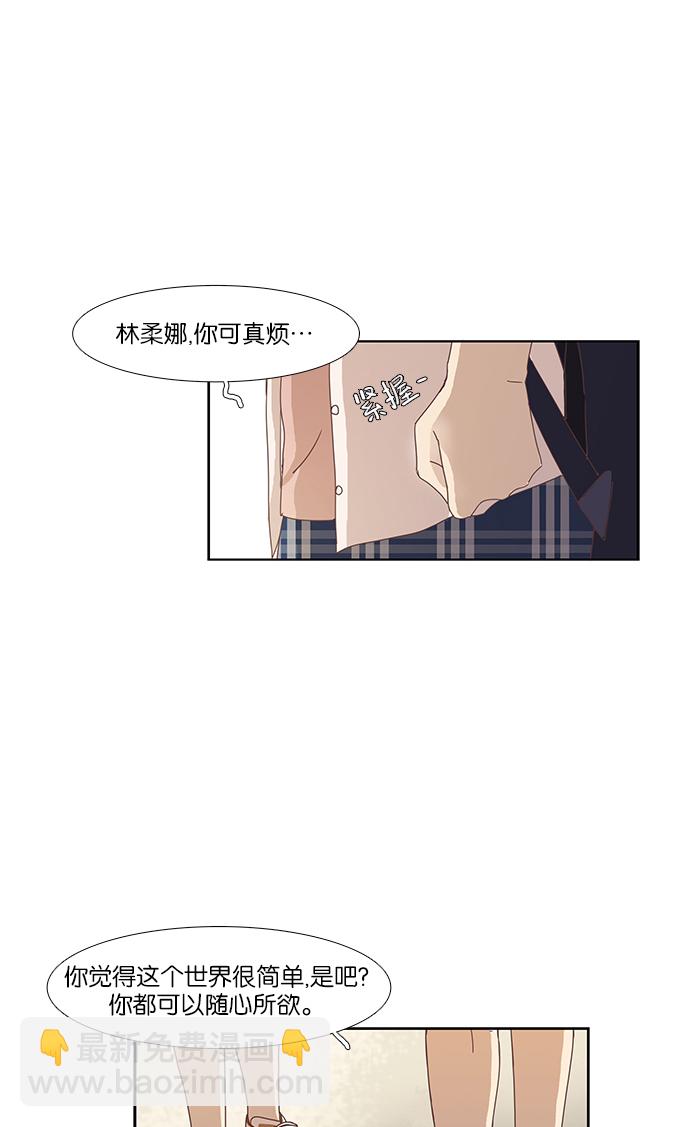 🍱少女的世界 [第150话] 和解的方法(2) 第13页