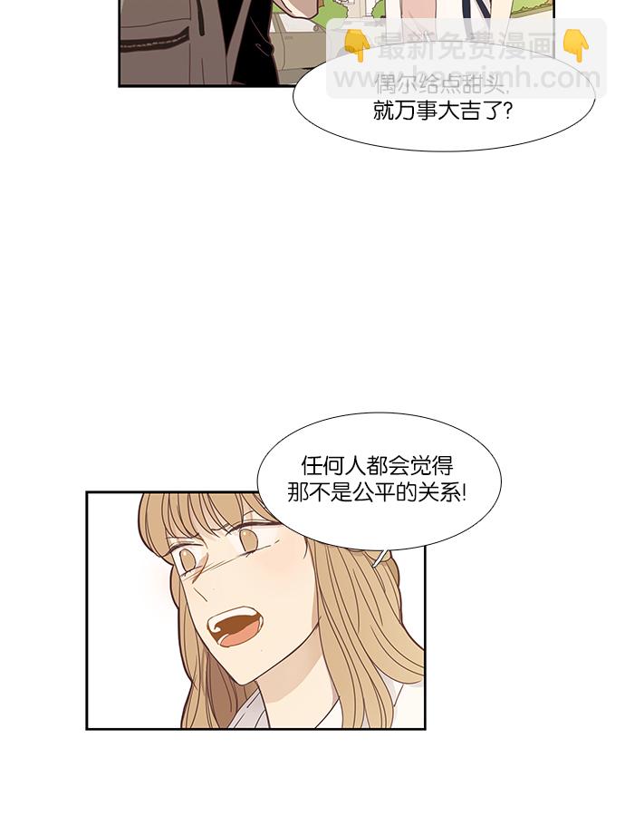 🍱少女的世界 [第150话] 和解的方法(2) 第17页