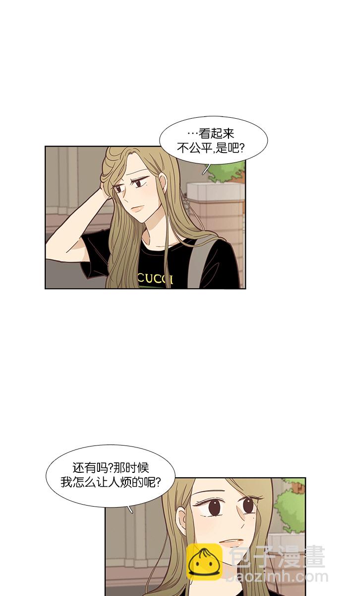 🍱少女的世界 [第150话] 和解的方法(2) 第18页