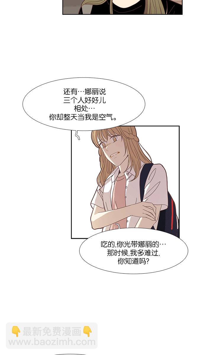 🍱少女的世界 [第150话] 和解的方法(2) 第19页