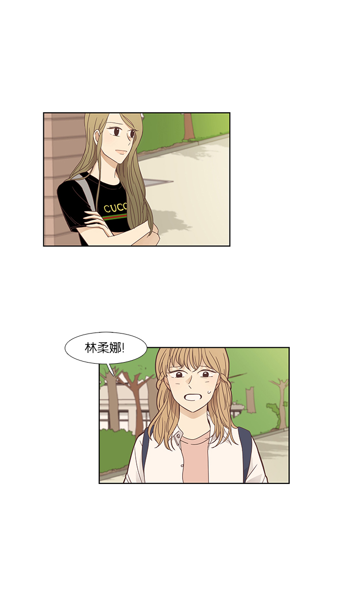 🍱少女的世界 [第150话] 和解的方法(2) 第2页