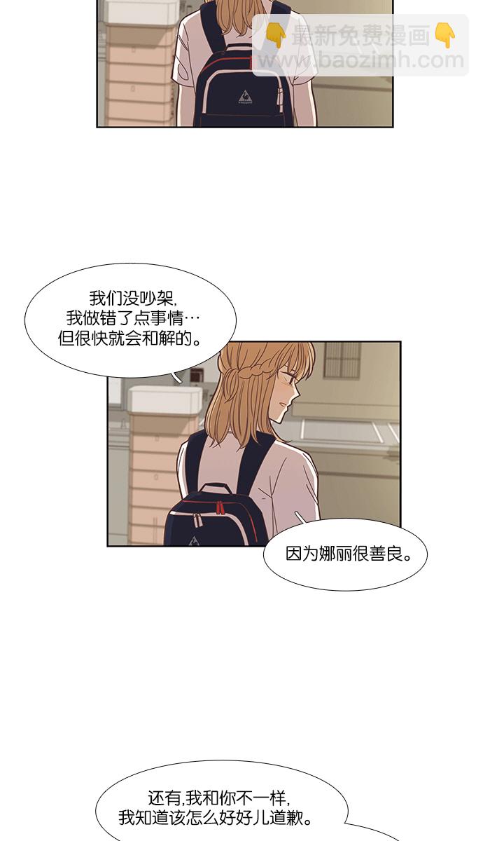 🍱少女的世界 [第150话] 和解的方法(2) 第22页