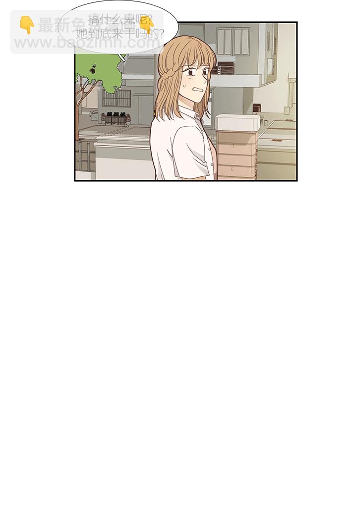 🍱少女的世界 [第150话] 和解的方法(2) 第25页