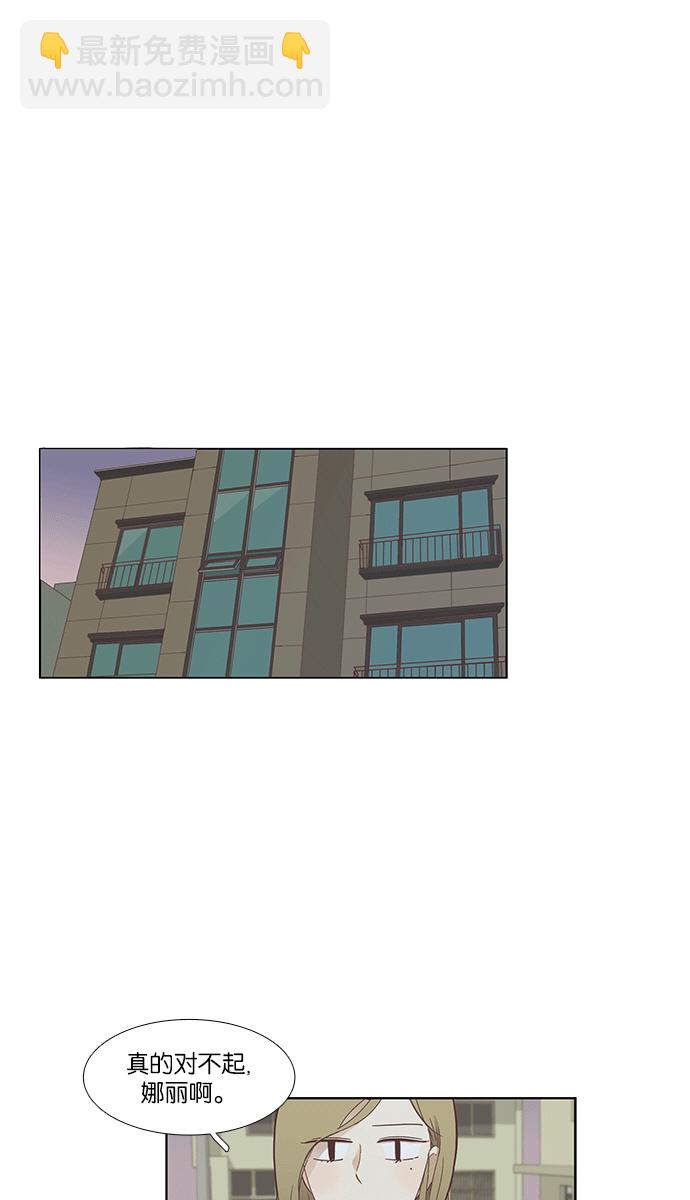 🍱少女的世界 [第150话] 和解的方法(2) 第28页