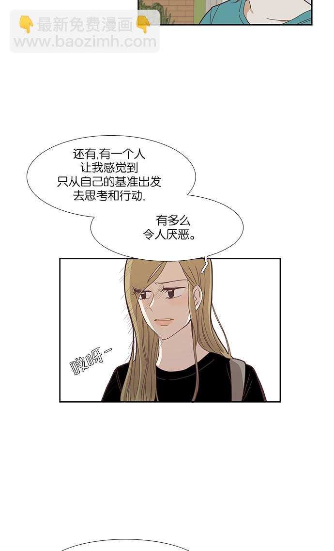 🍱少女的世界 [第150话] 和解的方法(2) 第37页