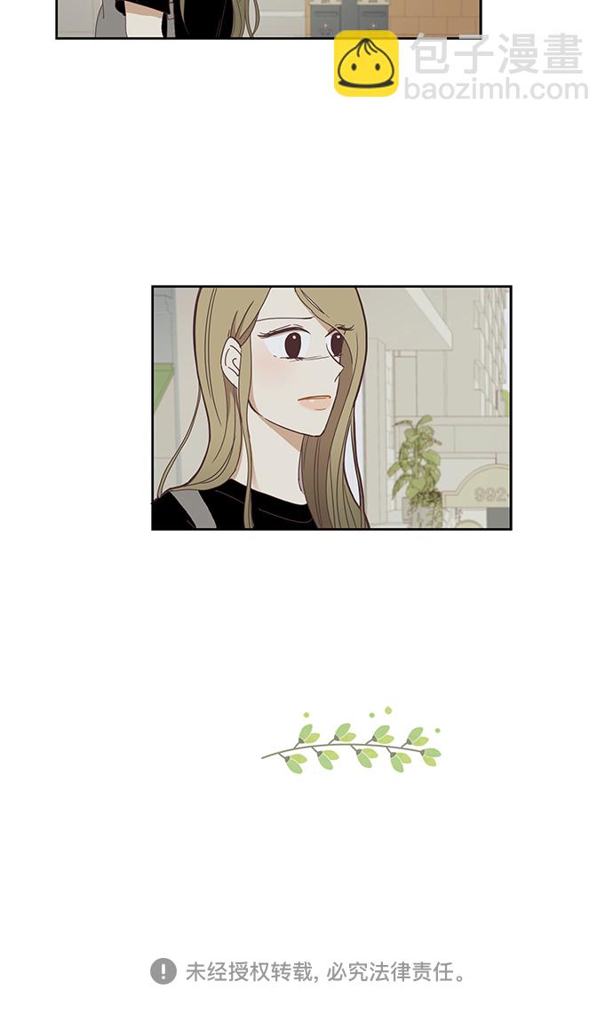 🍱少女的世界 [第150话] 和解的方法(2) 第41页
