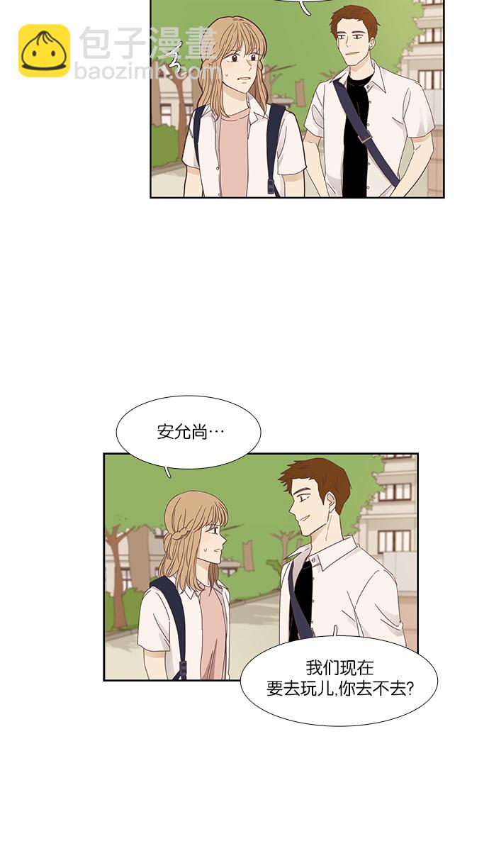 🍱少女的世界 [第150话] 和解的方法(2) 第6页