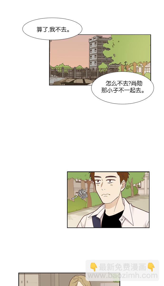 🍱少女的世界 [第150话] 和解的方法(2) 第7页