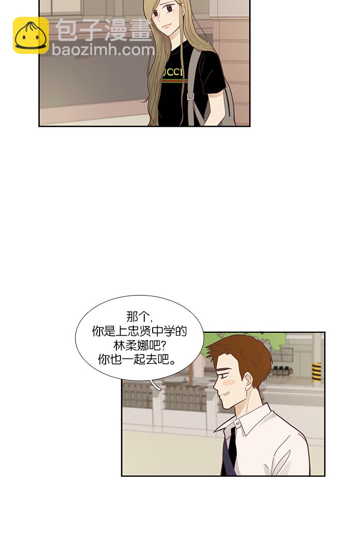 🍱少女的世界 [第150话] 和解的方法(2) 第8页