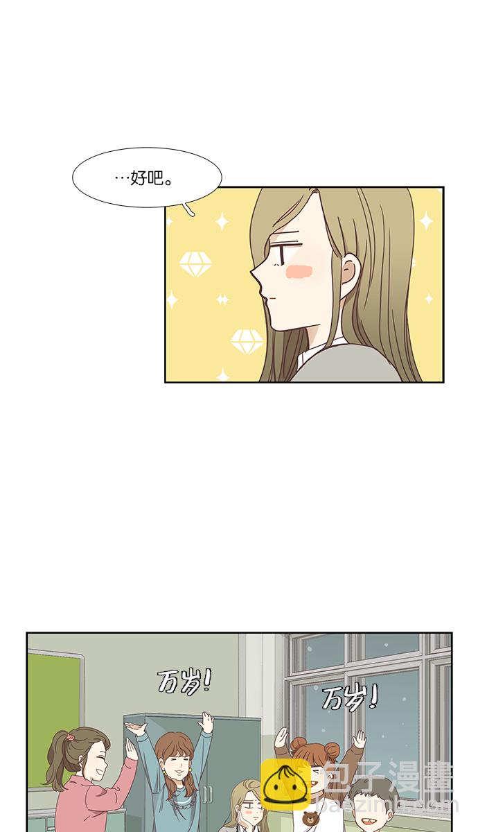 🍱少女的世界 [第152话] 柔娜(2) 第10页