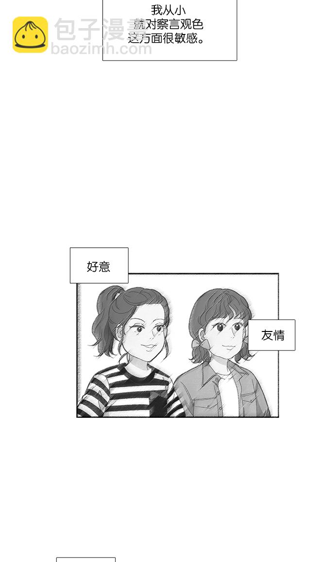 🍱少女的世界 [第152话] 柔娜(2) 第13页