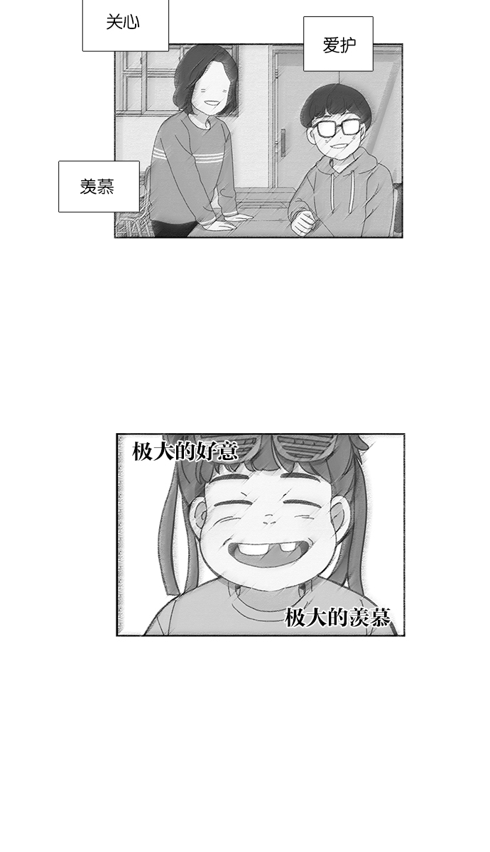 🍱少女的世界 [第152话] 柔娜(2) 第14页